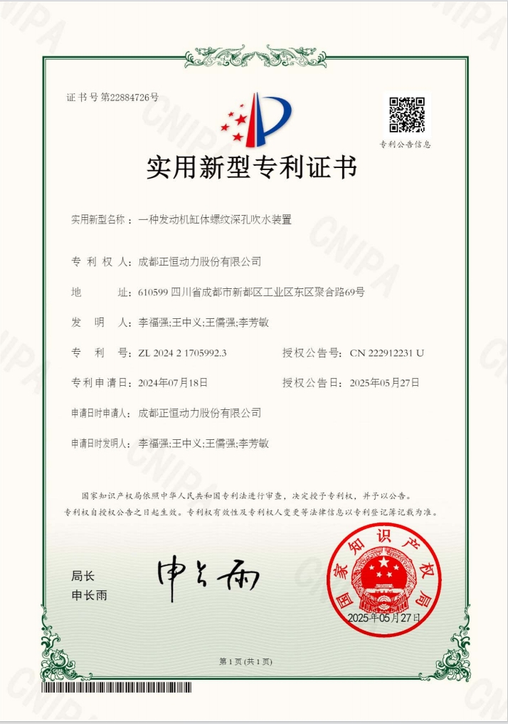 智造升級！正恒動力自研機(jī)器人工作站精準(zhǔn)攻克發(fā)動機(jī)缸體螺紋深孔清潔難題